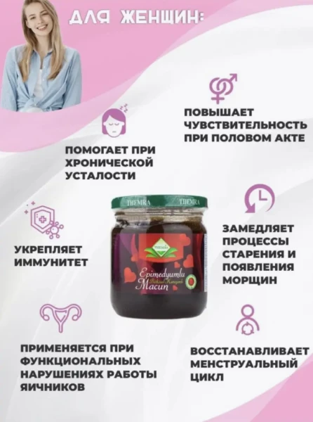 Эпимедиумная паста для лечения простатита