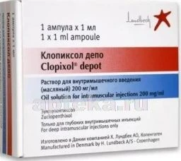КЛОПИКСОЛ ДЕПО 0,2/МЛ раствор 1мл N1