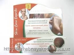 Lechebniy krem dlya nog XI FEI SHI