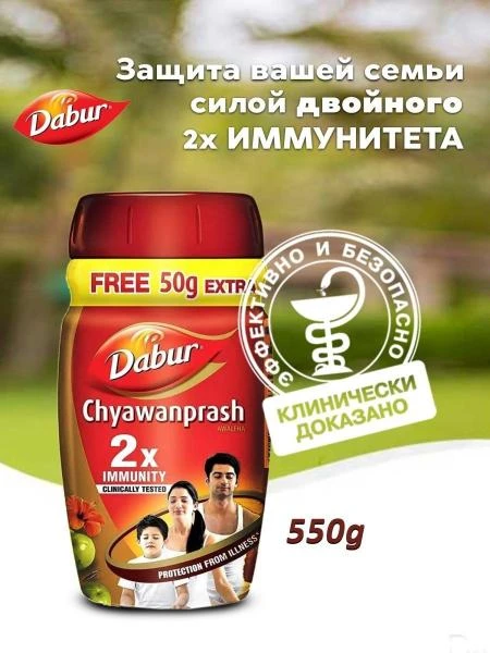 Chavanprash Dabur Chyawanprash Dabur