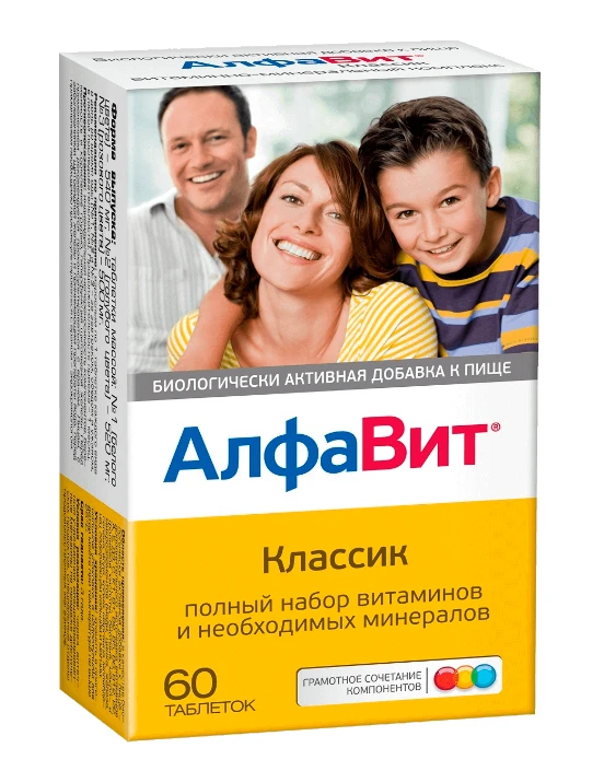 Алфавит классик