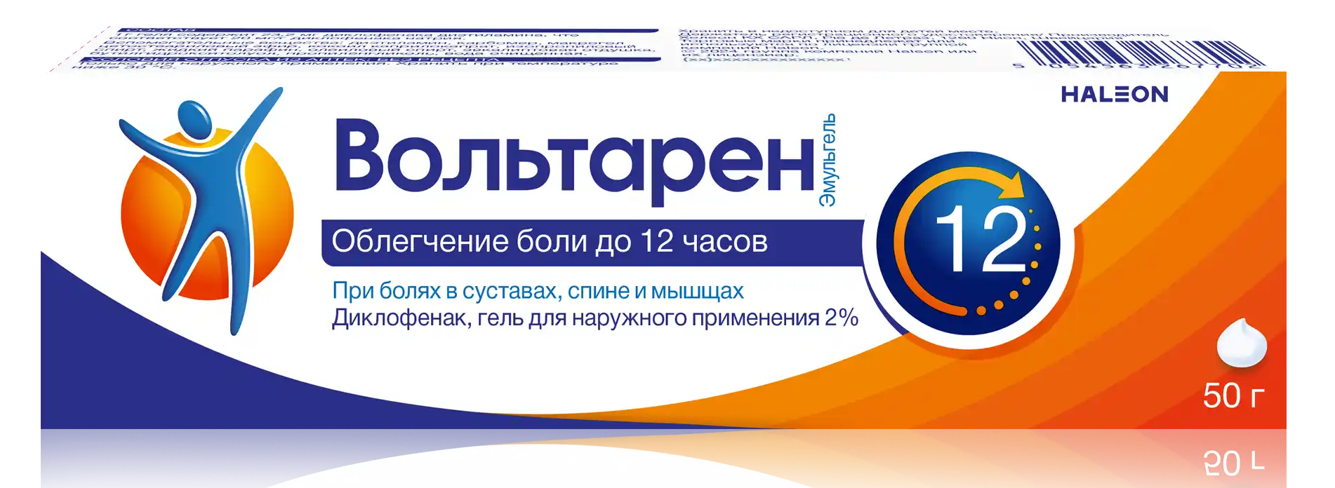 ВОЛЬТАРЕН ЭМУЛЬ гель 50г 2%
