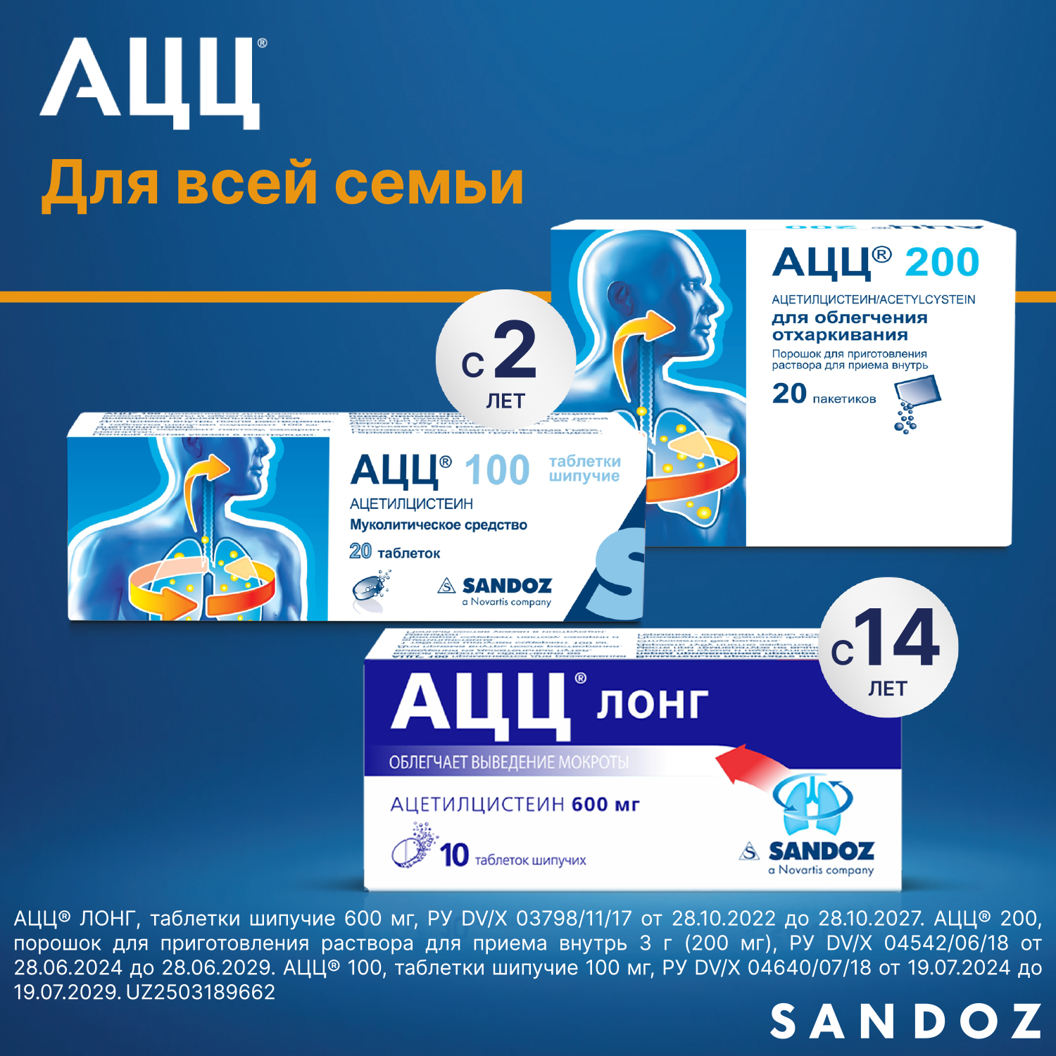 АЦЦ ЛОНГ ШИПУЧИЕ таблетки 600мг N10