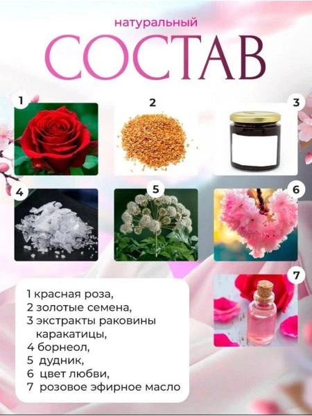 Гель для сужения влагалища — Розовая женщина