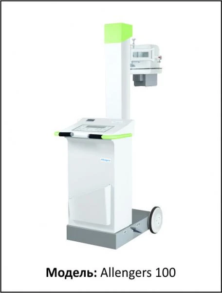 Рентгеновская система  с АPR