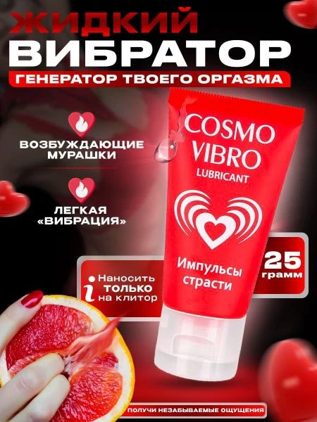 Ayollar uchun "Cosmo Vibro" bioritmini stimulyatsiya qiluvchi jel 25 ml