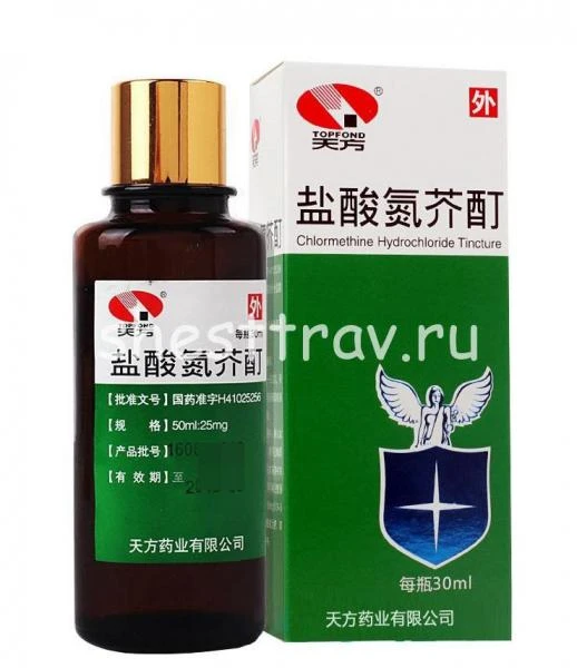 Жидкость от витилиго (раствор хлорметин гидрохлорида)