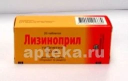 ЛИЗИНОПРИЛ 0,02 таблетки N20
