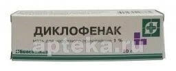 ДИКЛОФЕНАК 30,0 мазь 1%