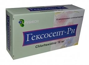 ГЕКСОСЕПТ РН суппозитории вагинальные 16мг N10