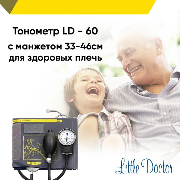 Tonometr Little Doctor - LD-60