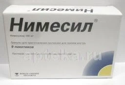 НИМЕСИЛ 0,1 гранулы N9