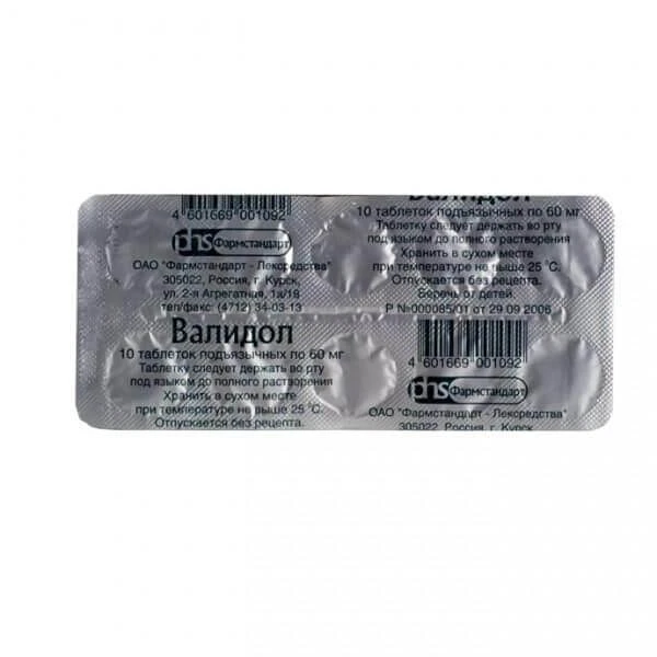 ВАЛИДОЛ 0,06 таблетки N10