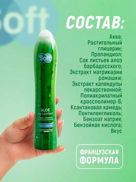 Intim moylash jeli Soft Aloe & Chamomile