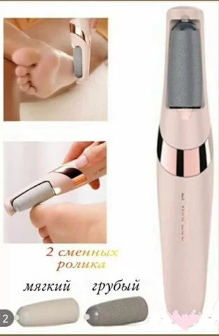 Oyoq parvarishi uchun elektr silliqlash pomza toshi