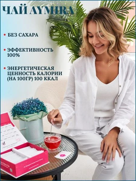 Kilo yo'qotish uchun choy turk tabiiy yog ' yoqish