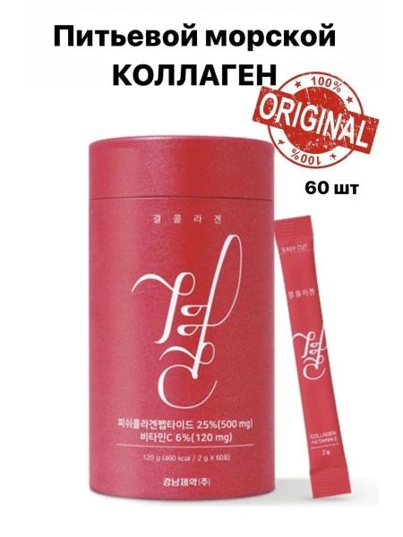 Питьевой коллаген с витамином С Lemona Kyung Nam Pharm Gyeol Collagen, 2 г * 60 шт