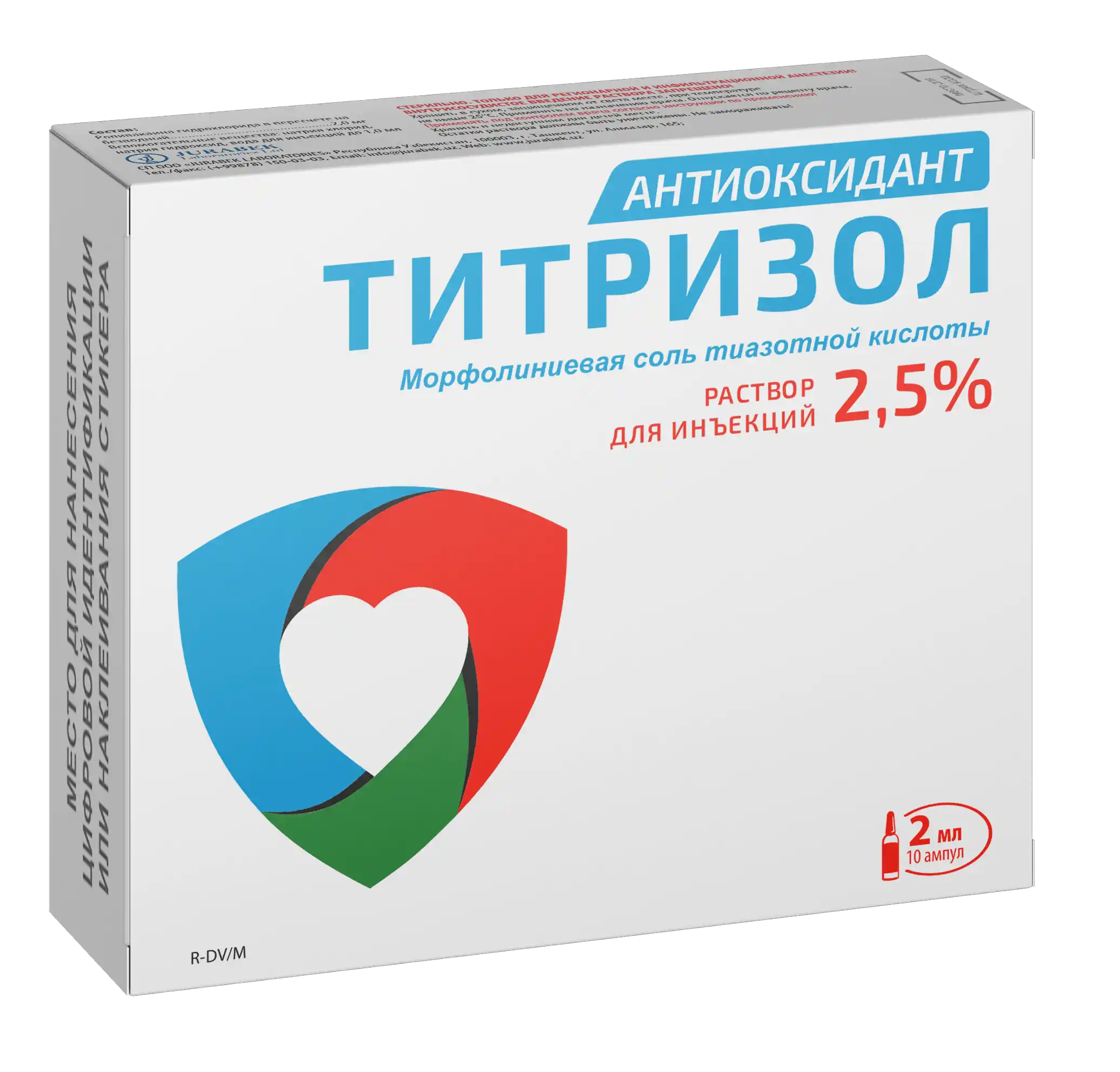 ТИТРИЗОЛ раствор для инъекций 4мл 25мг/мл N10
