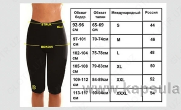 Poyas dlya poxudeniya hot belt