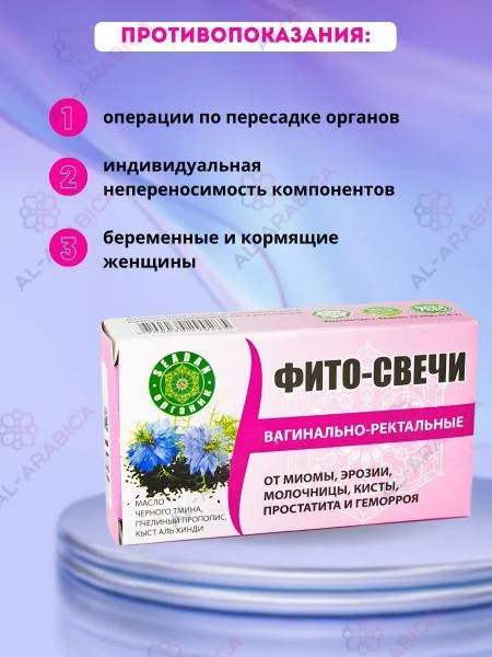Ayollar uchun fitosvechlar