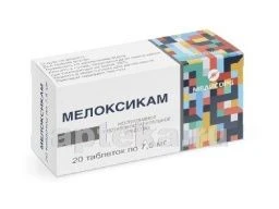 МЕЛОКСИКАМ 0,0075 таблетки N20