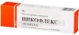 НИКОФЛЕКС 50,0 мазь
