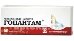 GOPANTAM 0,25 tabletkalari N50