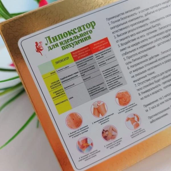 Липоксатор капсула для похудения