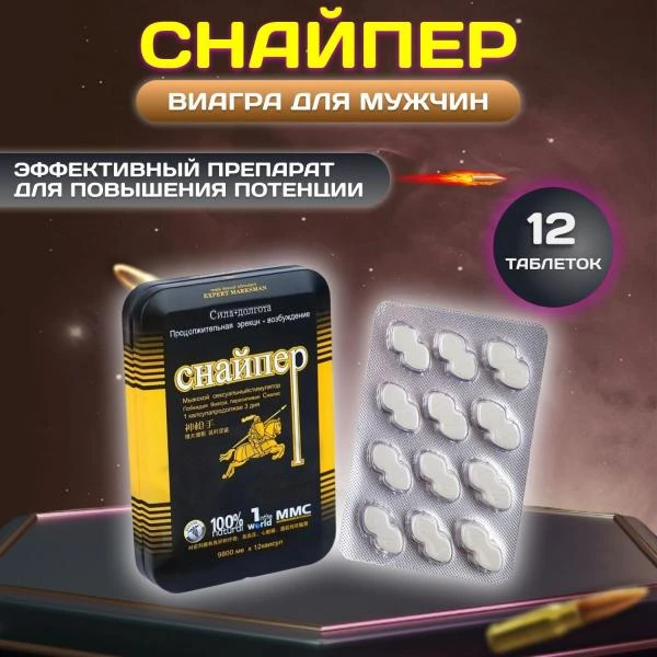 Препарат для мужчин Снайпер