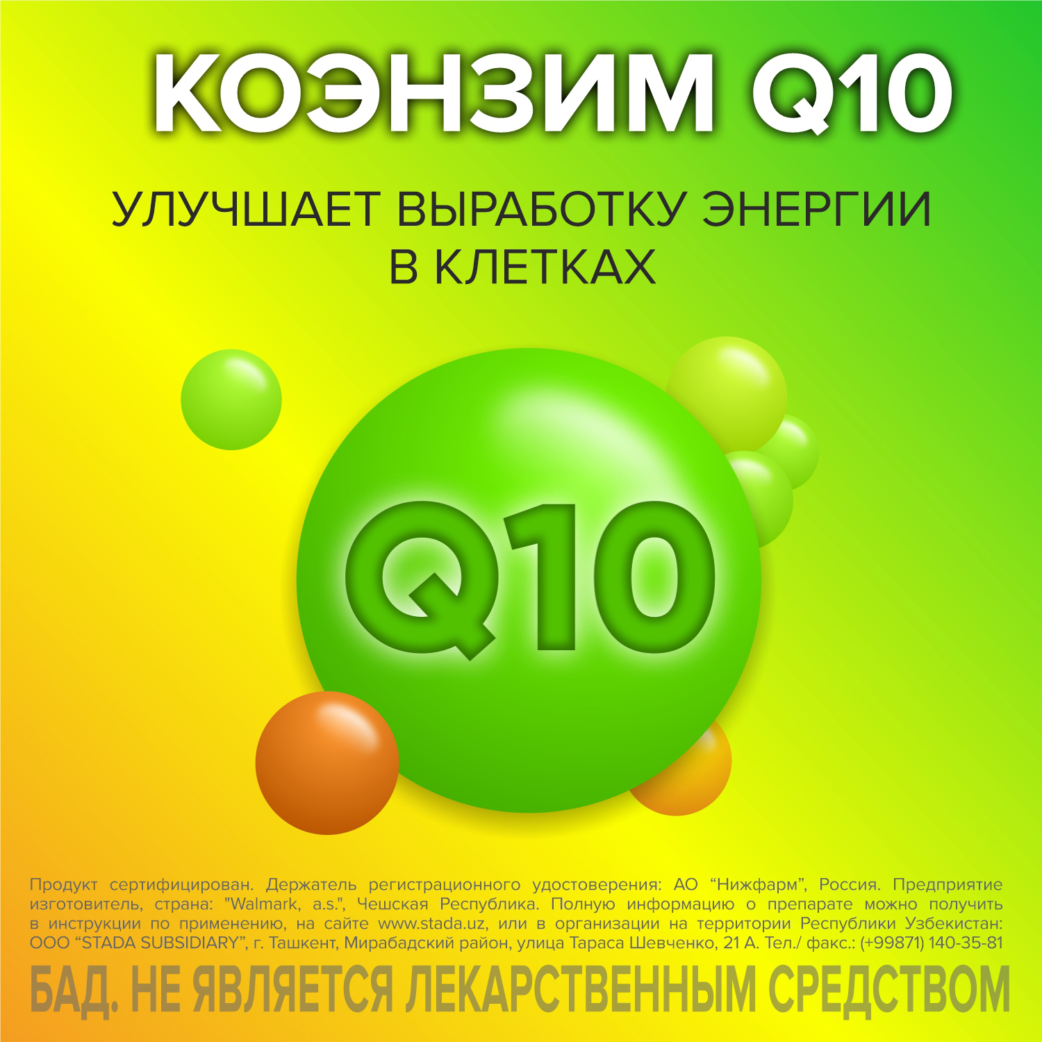 ВИТРУМ ENERGY таблетки N30