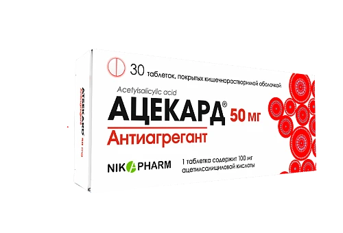 ASEKARD tabletkalari 50mg N30
