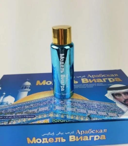 Препарат Арабская Модель (10 таблеток)