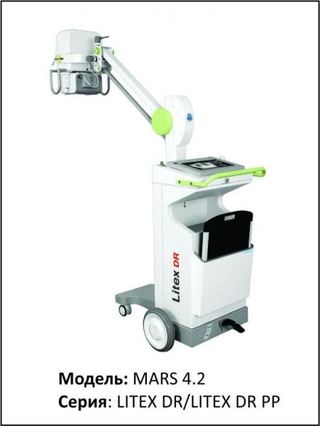 Цифровая рентгенографическая система (мобильная)