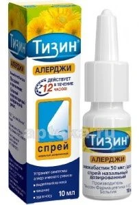 TIZIN ALERDJI sprey nazalniy 10ml 50MKG