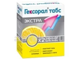 GEKSORAL TABS EKSTRA tabletkalari so vkusom apelsina N16