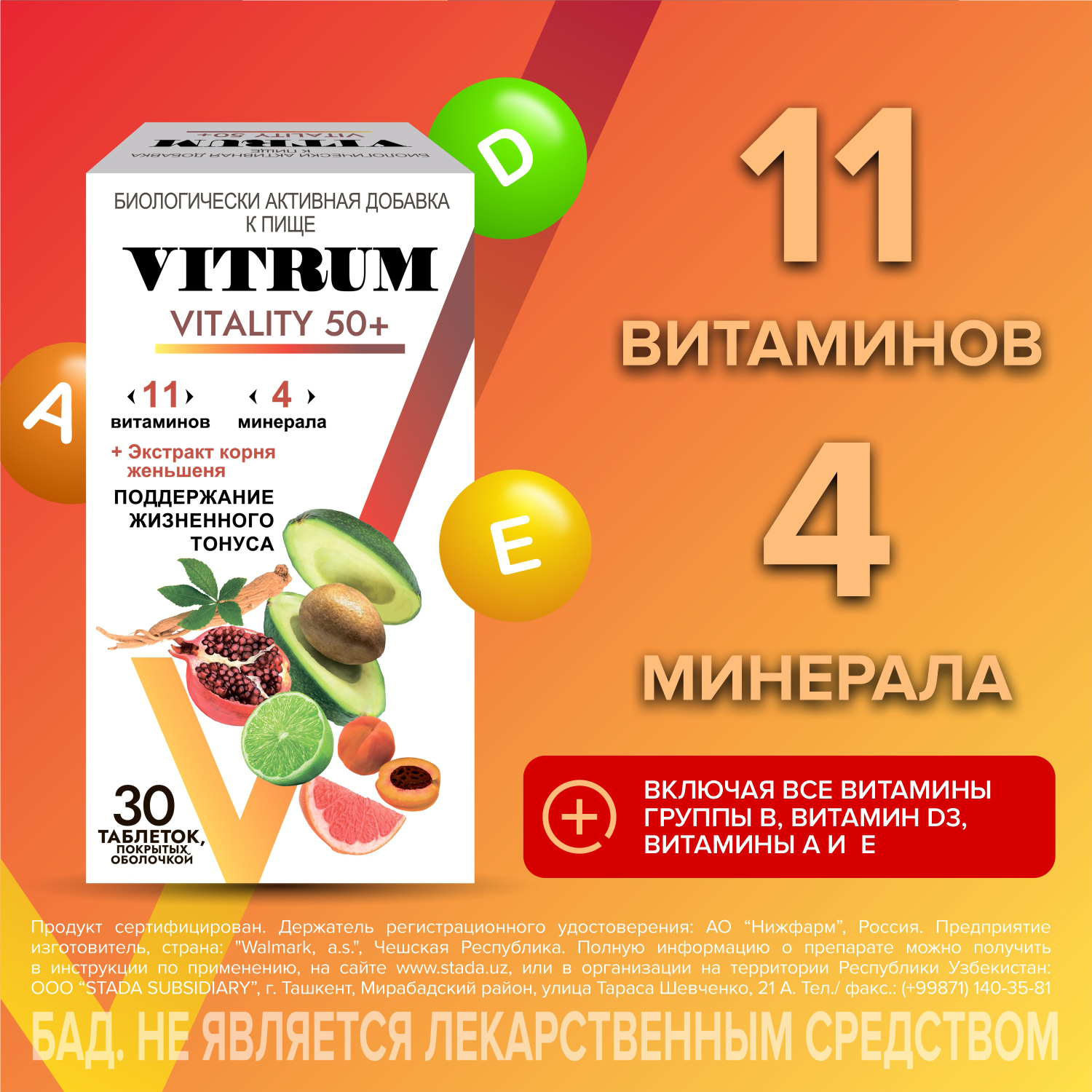 Vitrum Vitality 50+ N30