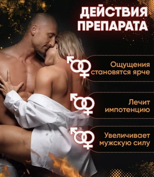 tabletkalari dlya mujchin Maca Strong