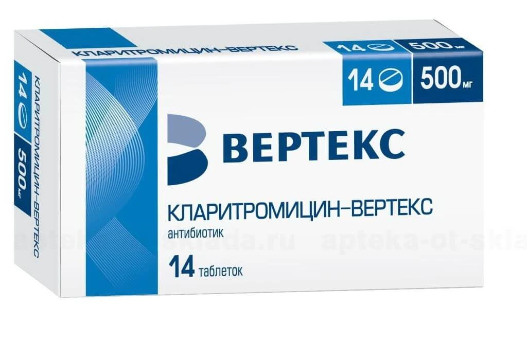 Кларитромицин-ВЕРТЕКС