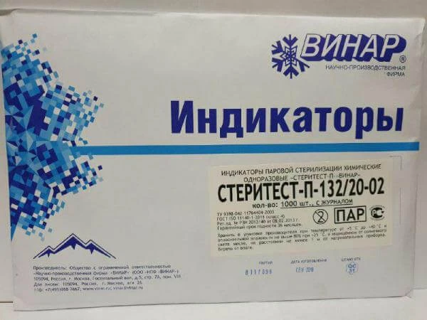 Indikator steril. Steritest-P-132/20-02 (1000)