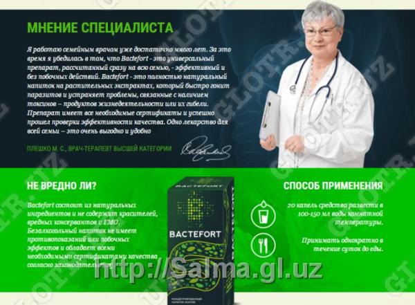 tomchilar ot parazitov «Bactefort» (Baktefort)
