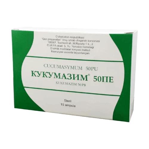 КУКУМАЗИМ 50 ПЕ порошок N10