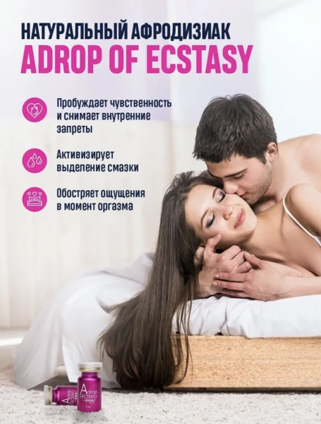 Ayollar uchun qo'zg'atuvchi tomchilar Drop of Ecstasy ayol Viagra