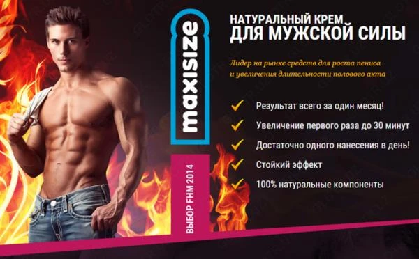 Erkaklar jinsiy azosini kattalashtirish uchun kremi MAXISIZE 30 ml.