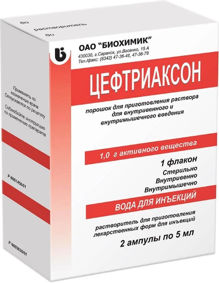 SEFTRIAKSON 1,0 poroshok 5ml N2
