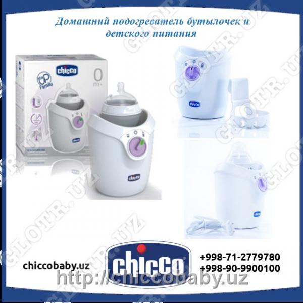 ПОДОГРЕВАТЕЛЬ CHICCO BOTTLE WARMER HOME STEP UP