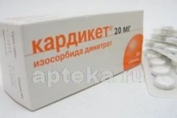 КАРДИКЕТ 0,02 таблетки N20