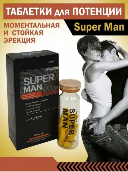 SUPER МAN