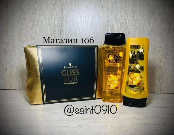 Podarochniy nabor dlya jenshin - GLISS KUR 'Oil Nutritive'