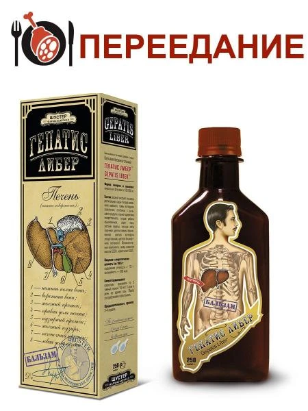 Balzam Gepatis Liber