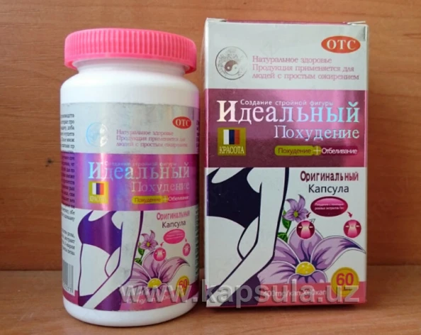 Idealnoe poxudenie - usilenniy